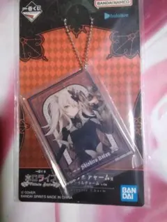 か*ー様 一番くじ『ホロライブ』 アクリルチャーム賞