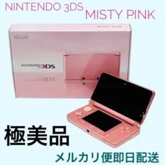 美品　ニンテンドー 3DS ミスティピンク Amazon | ニンテンドー3DS ミスティピンク【メーカー生産終了