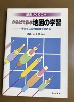 2026年最新】授業づくりの知恵60 (授業づくりサポートBOOKS)の人気