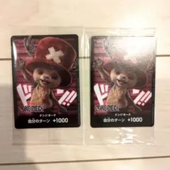 チョッパー ドンカード ONE PIECE ワンピース 2枚