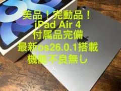 ipad air4