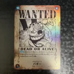 ワンピースカード　バギー　SP 手配書