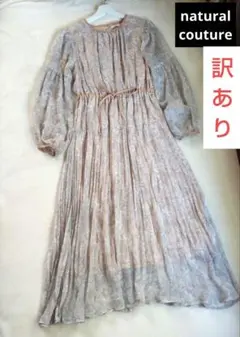 【訳あり ダメージあり】ナチュラルクチュール ウエストリボン花柄ロングワンピース