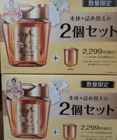 2026年最新】ロレアルパリエクストラオーディナリーオイルヘアパックの