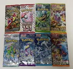ポケカ未開封パック　8パックセット