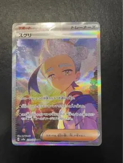 スグリ SAR SV8a テラスタルフェスex 230/187 - メルカリ