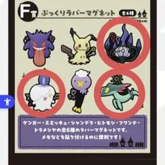 ポケモン ぷっくりラバーマグネット