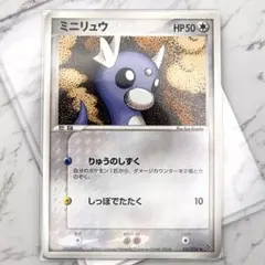 【アンリミ】ミニリュウ ◆ 第3弾拡張パック 天空の覇者 036/054