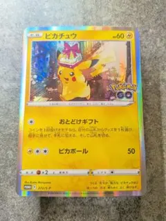 え*く様 ピカチュウ P Pokemon GO カードファイルセット キラ 27