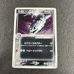 2026年最新】わるいハガネールの人気アイテム - メルカリ