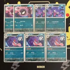 ポケモンカード ゴース ゴースト mBG 8枚セット - メルカリ