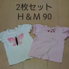 2枚セット Ｈ＆Ｍ トップス 半袖 Tシャツ 90cm