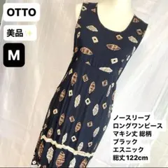 美品★OTTO ノースリーブ ロングワンピース マキシ丈 M 総丈122cmのサムネイル