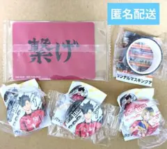 ハイキュー!! くら寿司 コラボ 限定グッズ 音駒高校