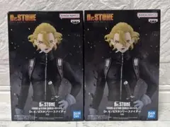 Dr.STONE FIGURE OF STONE WORLD スタンリー 2個