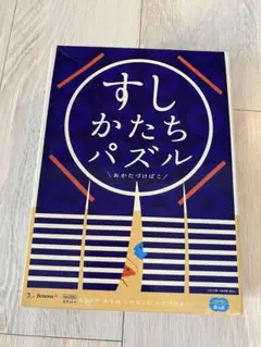 すしかたちパズル　Benesse こどもチャレンジ