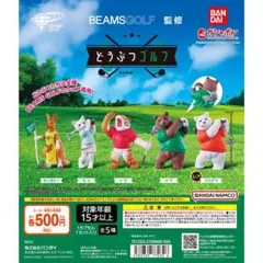 BEAMS GOLF どうぶつゴルフ カンガルー
