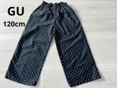 GU ドット柄 ワイドパンツ 　120cm
