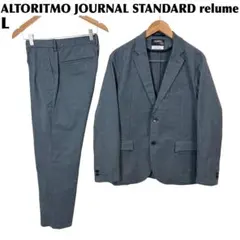 【美品】 ALTORITMO スーツセットアップ L ブルーグレー 無地のサムネイル