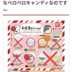 お文具といっしょマスコットフィギュアコレクション