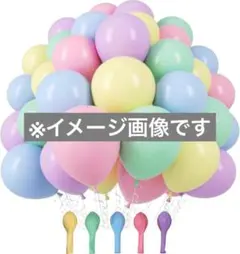 未使用✨️風船 マカロンバルーン 12インチ 50個セット 飾り付け