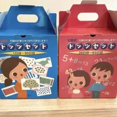 七田式ドッツセット フラッシュカード2箱 楽天市場】七田 ドッツ カード 七田式ドッツセット 特典付 正規販売店