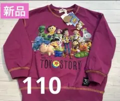 【新品】しまむら mewoo トイストーリー トレーナー ピンク 110