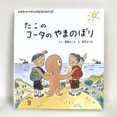 2025年最新】たこのコータの人気アイテム - メルカリ