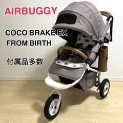 【美品】AIRBUGGY ベビーカー ベージュ（値下げしました） 楽天市場】【エアバギー公式】24-25AW新色登場 AIRBUGGY ココ