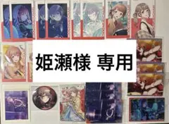 プロセカ 望月穂波 セット