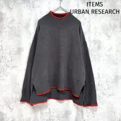 【アイテムズアーバンリサーチ】ハイネックニット バイカラー ゆったり スリット
