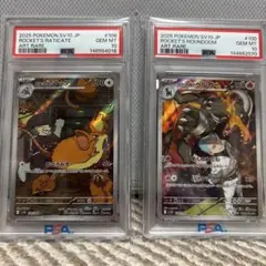 ポケモンカード ロケット団のラッタ＆ロケット団のヘルガーAR PSA10 2枚