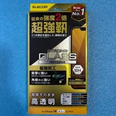 iPhone 16e/14/13/13Pro 超強靭 ガラスフィルム 高透明⑧