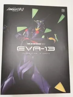 ポ*ス様 RAH NEO No.787 エヴァンゲリオン 第13号機 - メルカリ