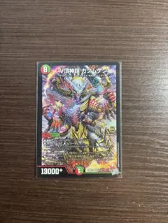 V頂神話 カツムゲン