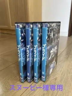 プライド　DVDBOX Amazon.co.jp: プライド DVD-BOX 1 : ニコラス・ツェー
