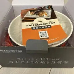 【新品未使用】レンジメートプロ Red