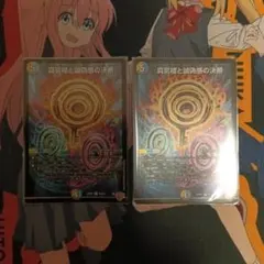 2025年最新】真気楼と誠偽感の決断の人気アイテム - メルカリ