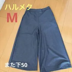 ハルメク　ダークブルー チェック柄 ワイドパンツ　M 股下50㎝