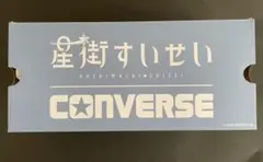 星街すいせい × Converse 28cm (新品未使用)のサムネイル