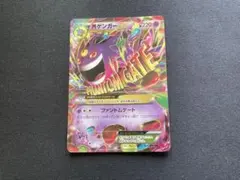 ゲンガー ファントムゲート MMB 拡張パック「ファントムゲート」 | ポケモンカードゲーム公式ホームページ