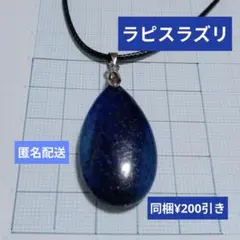 限定品 天然石 ラピスラズリ ローズ ネックレス - メルカリ