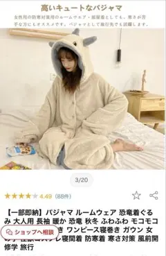 恐竜デザイン フリース ルームウェア