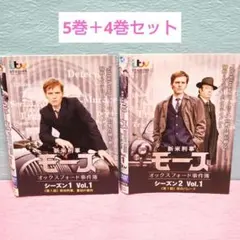 新米刑事 モース オックスフォード 事件簿 DVD 全巻 セット 海外