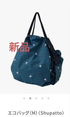 【未開封・完売品】familiar シュパット M 青チェック