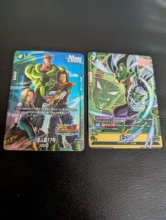 人造人間17号 UC ★ ピッコロUC★