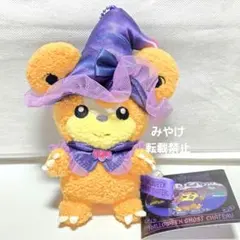 2025年最新】ヒメグマ ぬいぐるみの人気アイテム - メルカリ