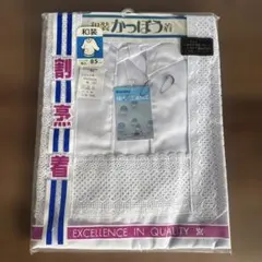 新品　割烹着　85 昭和　レトロ 白　ホワイト　撥水　撥油加工　フリル付き　裾丸