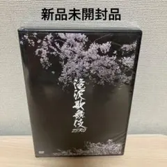 滝沢歌舞伎ZERO〈2枚組〉