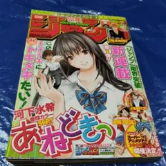 週刊少年ジャンプ 1986年11号 ドラクエ1特集記事掲載号 - メルカリ